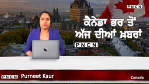 Canada Punjabi News Feb 08 2024
