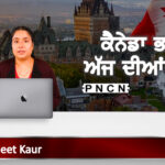 Canada Punjabi News March 01 2024