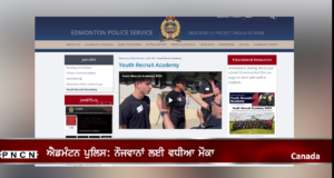 Edmonton Police: Youth Recruit Academy