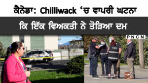 Chilliwack Incident Update