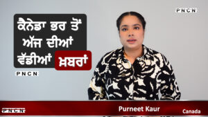 ਵੱਡੀਆਂ ਖ਼ਬਰਾਂ ਸੁਣੋ || What’s Up Canada? || JUNE 18 2025