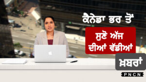 Punjabi News: Canada